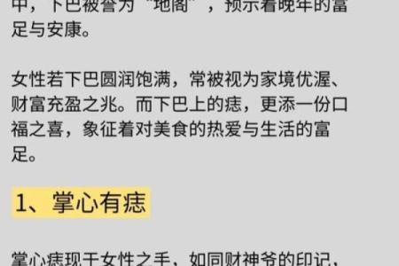 男人有观音痣的人命怎么样 男人有观音痣的人命解析