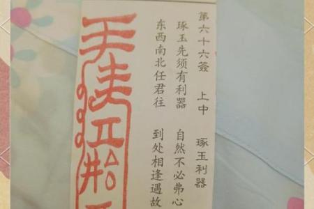 玄天上帝灵签牌