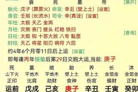 生辰八字五行缺查询