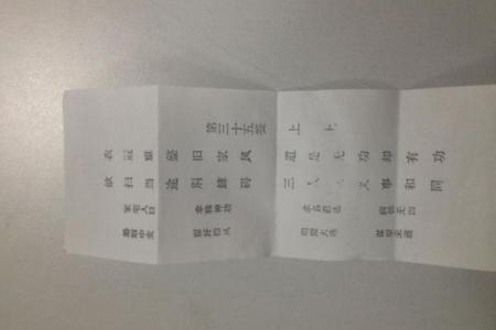 观音灵签求高人帮忙解签