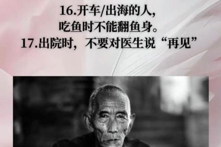 学会不吃亏的千年“老人言”：1、不要轻易相信算命先生的话