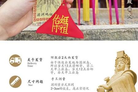 妈祖灵签3号签