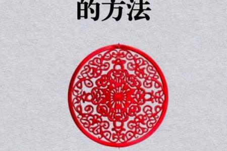 运气不好？教你如何借风水转运