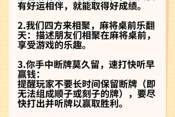 风水麻将手气差时转运办法 手气背如何使手气旺 风水麻将手气差时转运办法 手气背如何使手气旺