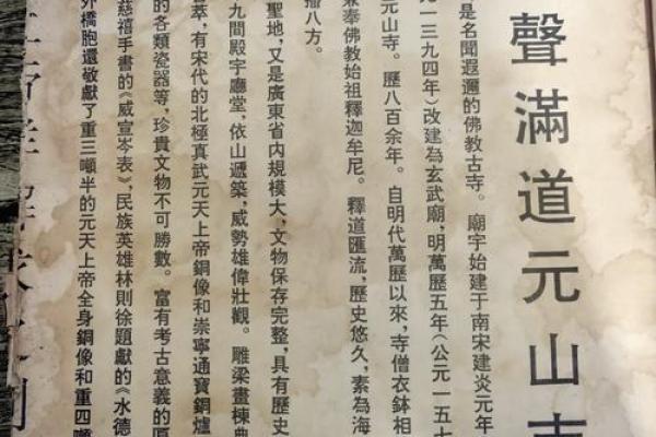 佛祖灵签的来历和传说是什么