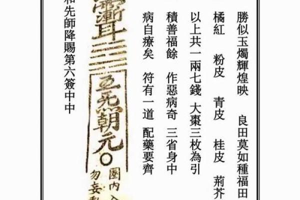 老君灵签第14签解签全解