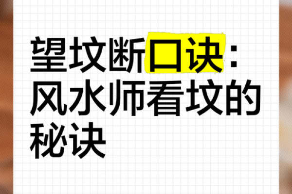 风水解读:那些不可不知的杀师地 风水解读:那些不可不知的杀师地