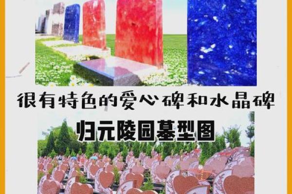 墓地风水知识，教你看墓型墓相