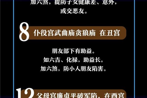 紫薇斗数有钱女命 紫薇斗数有钱女命