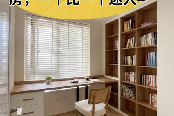 关于书房装修风水十大禁忌有哪些