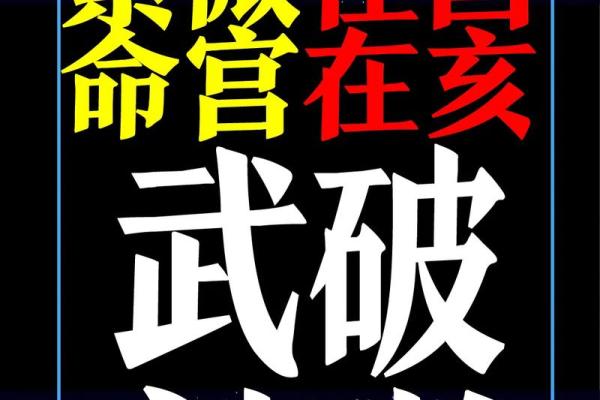 空劫夹命格,紫微斗数三大最凶的命格 空劫夹命格,紫微斗数三大最凶的命格