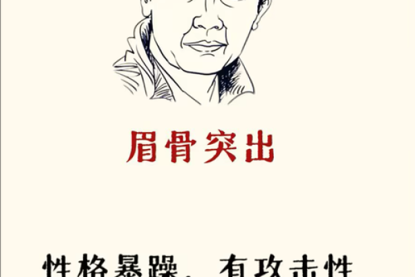 人脸算命 人脸算命