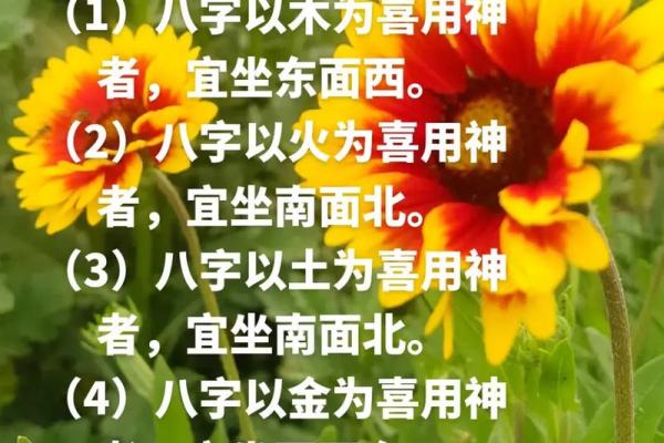 八字查询喜用神