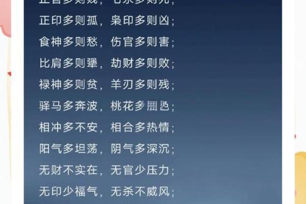 八字批命绝技40条（上）