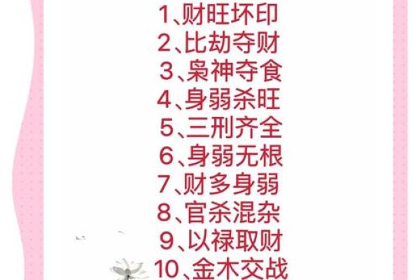 什么是八字木多呢