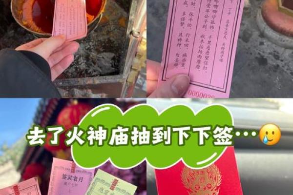 吕祖灵签抽签74