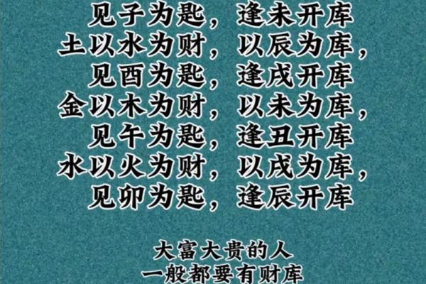 八字没有财库的化解