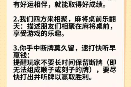 风水麻将手气差时转运办法 手气背如何使手气旺