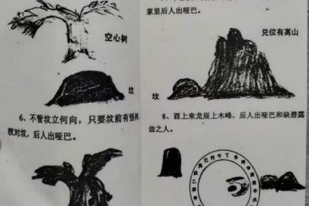 有效预防小人作乱的风水秘术