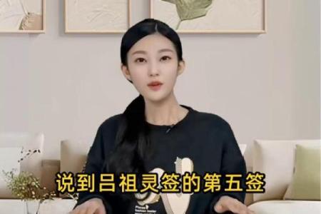 吕祖灵签17签好不好