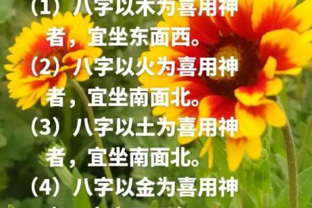 八字查询喜用神