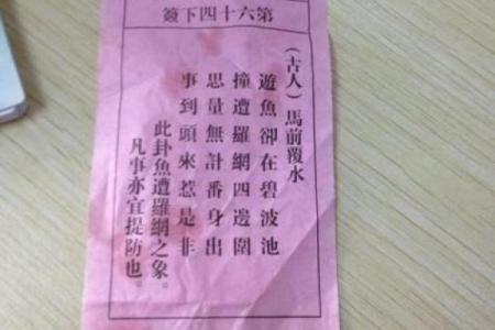 观音灵签第二签婚姻