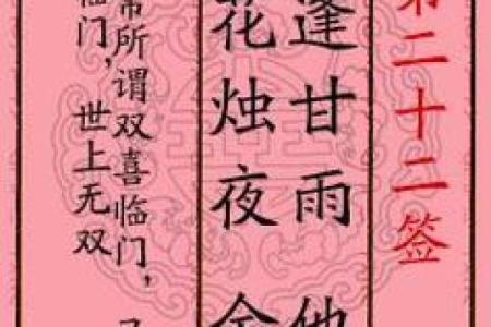 月老姻缘67签 月老灵签姻缘签67签？