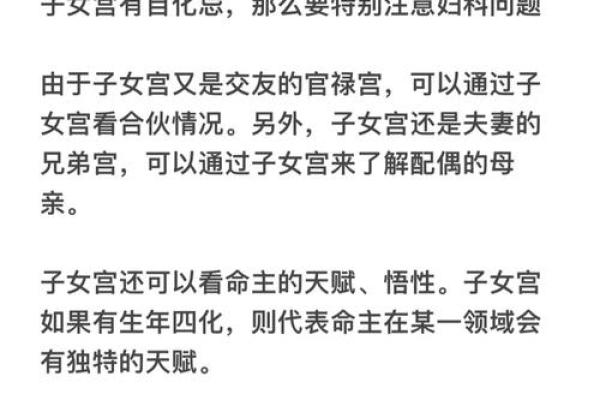 紫薇斗数看子女长相