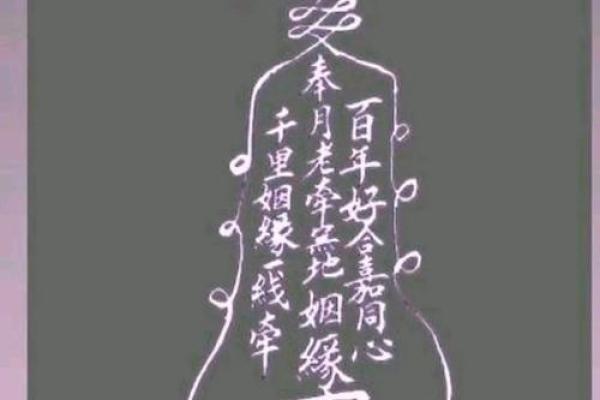 观音灵签54求姻缘