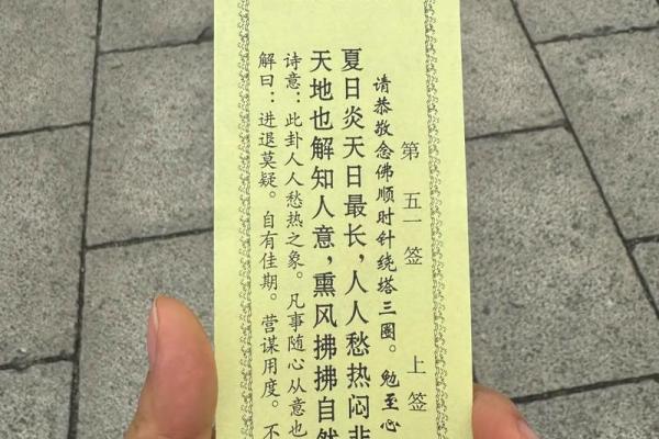 观音灵签答案大全解签