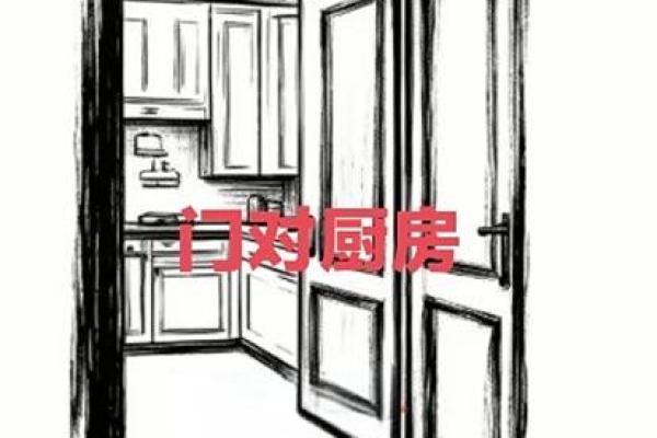 房子带后门的风水好吗