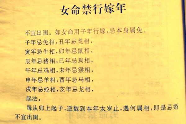 嫁外地的八字女命重要吗