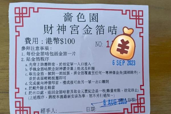 第55签黄大仙姻缘 黄大仙灵签第五十五签解释？