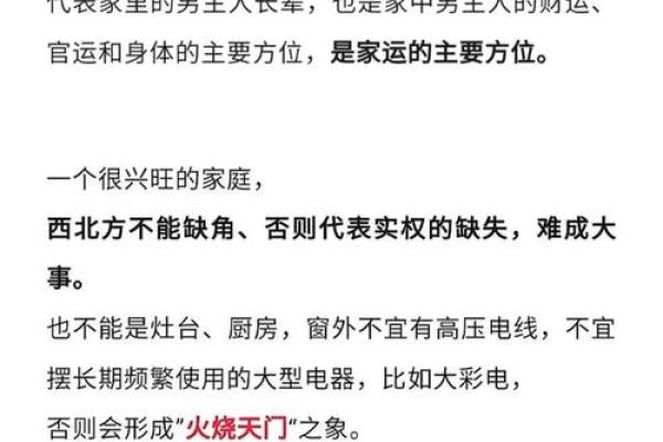 家居风水知识真的可靠吗探究家里风水对于生活的影响 家居风水知识真的可靠吗探究家里风水对于生活的影响