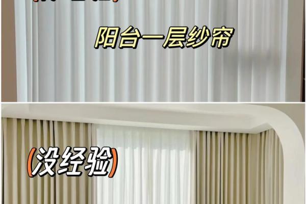 窗帘的风水妙用