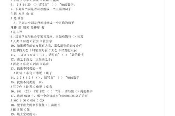 姓名配对测试智商方法 姓名测试配不配？