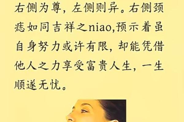 女人有观音痣好吗 命中贵人相助化险为夷