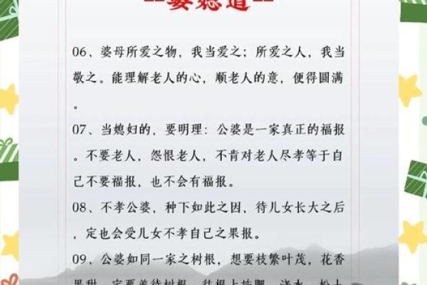 风水上婆媳关系怎么处理最好