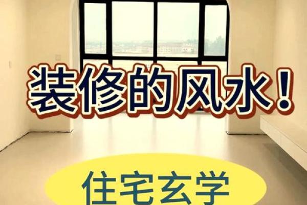 请风水先生看看房子好不好