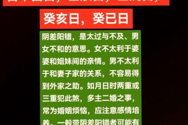 有情人的日柱 会出轨的八字特征