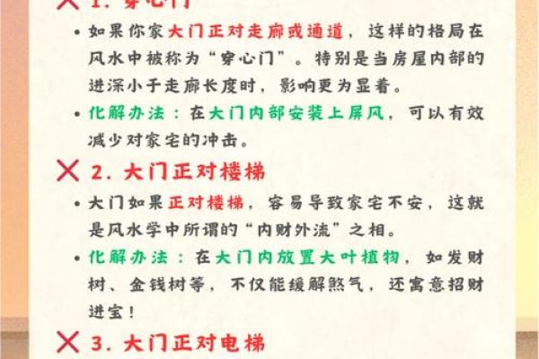 家中有哪些不利生子的风水禁忌