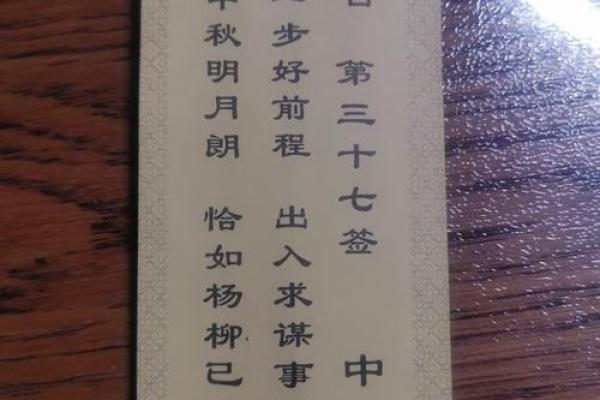 潮汕玄武山佛祖灵签解签