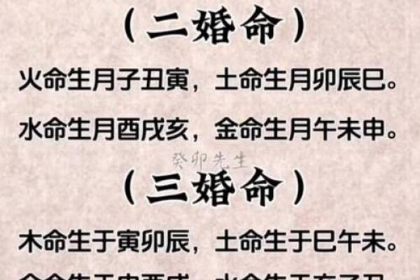 天生姻缘好的八字女命是什么