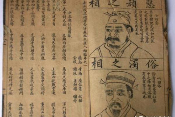 算命顺口溜,看相的话术 算命顺口溜,看相的话术