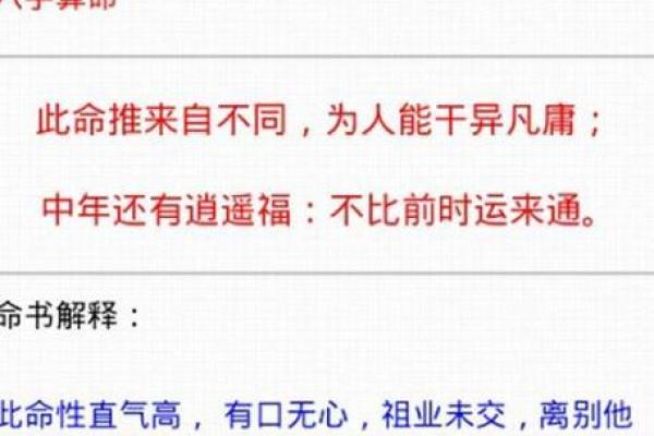 八字书算命准吗 八字书算命准吗