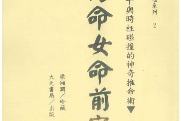 济缘算命：解读鼻子对命运的影响