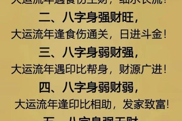 八字算命生肖六合是什么意思