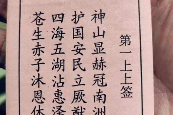 姻缘灵签 · 第二十七签