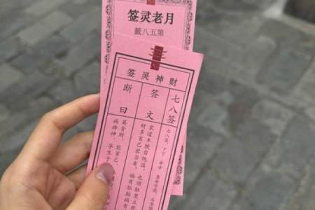 观音灵签第1签问姻缘