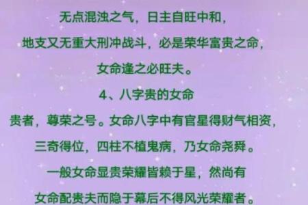 嫁外地的八字女命重要吗